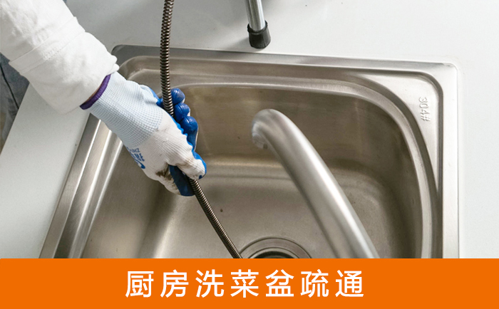 泰兴疏通洗菜盆